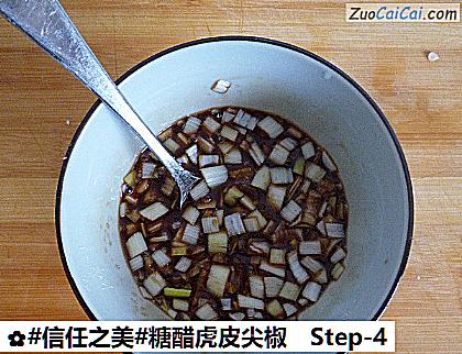 糖醋虎皮尖椒做法第四步骤