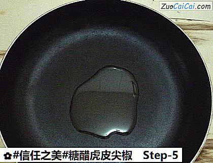 糖醋虎皮尖椒做法第五步骤