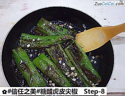 糖醋虎皮尖椒做法第八步骤