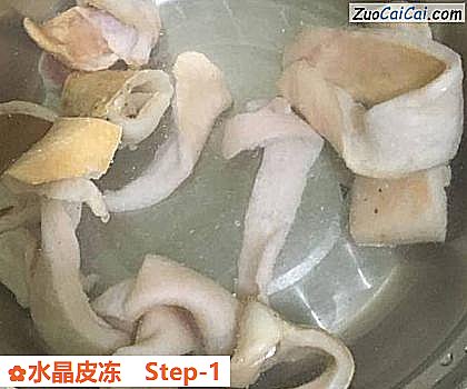 水晶皮冻做法第一步骤