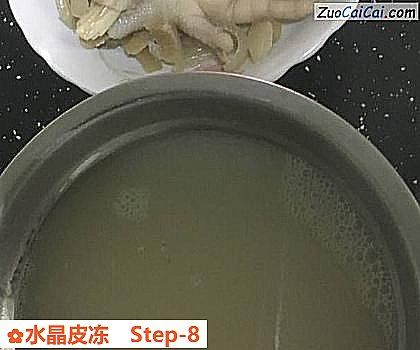 水晶皮冻做法第八步骤