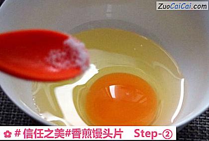 香煎馒头片做法第二步骤