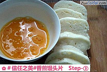 香煎馒头片做法第三步骤