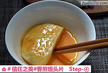 香煎馒头片做法第四步骤