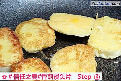 香煎馒头片做法第六步骤
