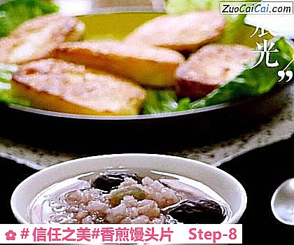 香煎馒头片做法第八步骤