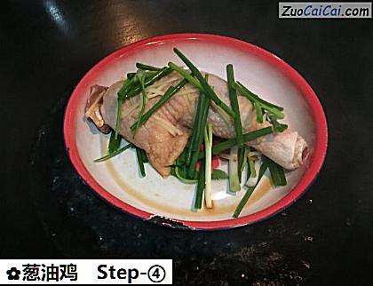 葱油鸡做法第四步骤