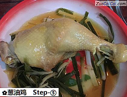 葱油鸡做法第五步骤