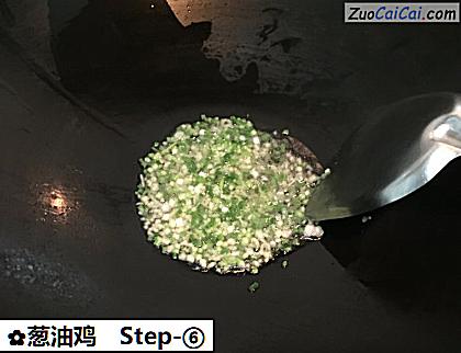 葱油鸡做法第六步骤