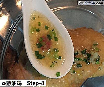 葱油鸡做法第八步骤