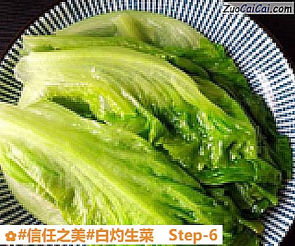 白灼生菜做法第六步骤