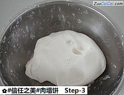 肉塌饼做法第三步骤
