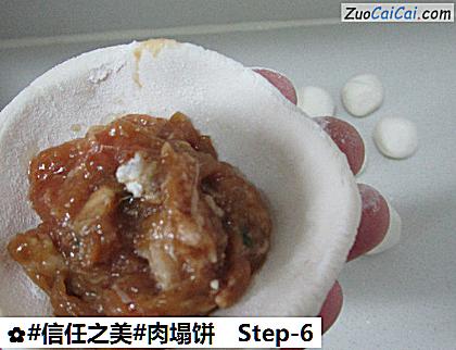 肉塌饼做法第六步骤