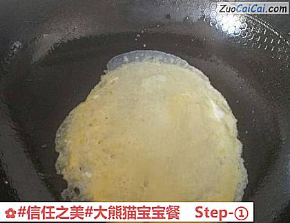 大熊猫宝宝餐做法第一步骤