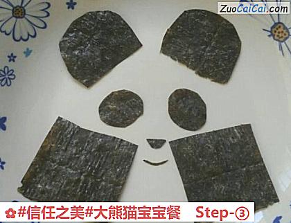 大熊猫宝宝餐做法第三步骤