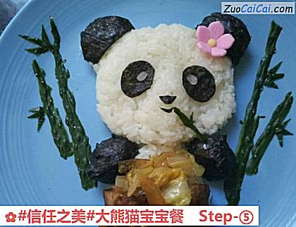 大熊猫宝宝餐做法第五步骤