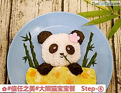 大熊猫宝宝餐做法第六步骤