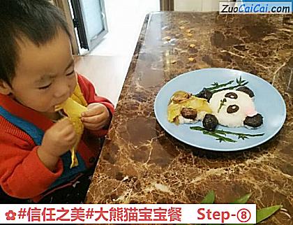 大熊猫宝宝餐做法第八步骤