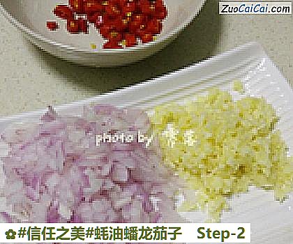 蚝油蟠龙茄子做法第二步骤