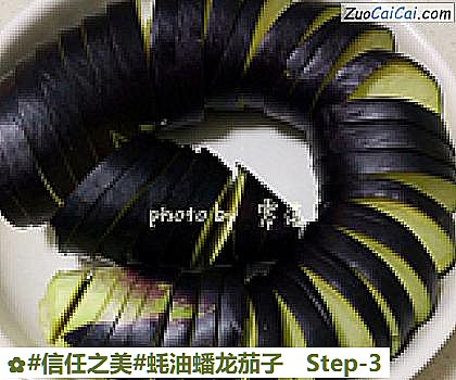 蚝油蟠龙茄子做法第三步骤