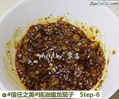 蚝油蟠龙茄子做法第六步骤