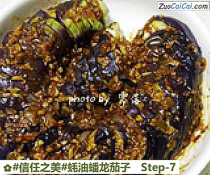 蚝油蟠龙茄子做法第七步骤