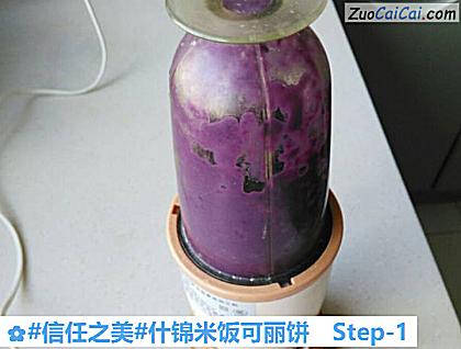 什锦米饭可丽饼做法第一步骤