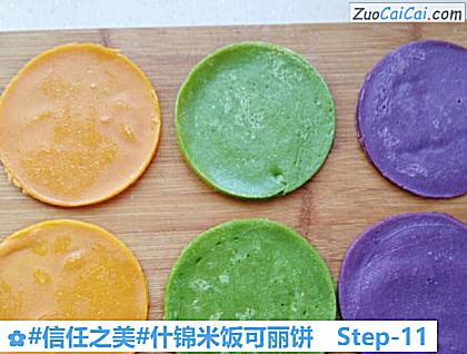 什锦米饭可丽饼做法第十一步骤