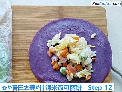 什锦米饭可丽饼做法第十二步骤