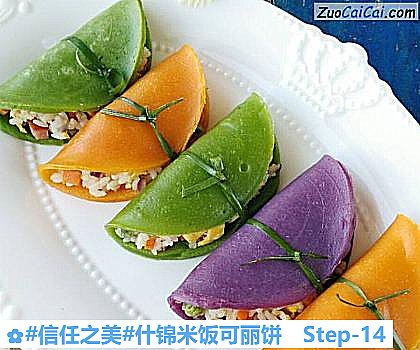 什锦米饭可丽饼做法第十四步骤