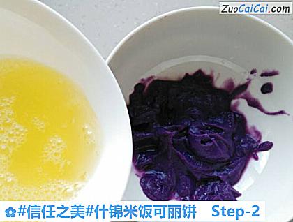 什锦米饭可丽饼做法第二步骤
