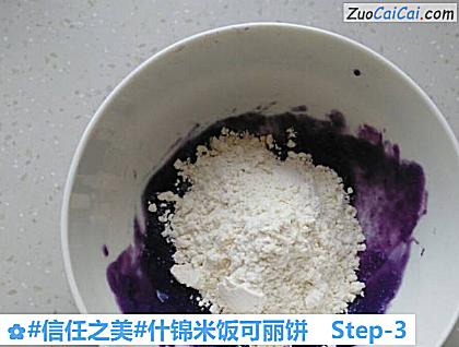 什锦米饭可丽饼做法第三步骤