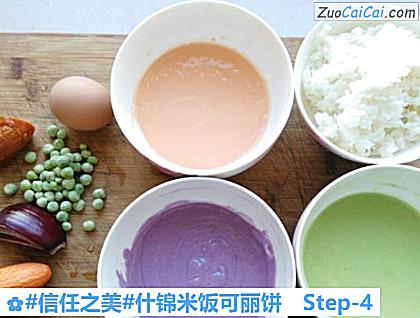 什锦米饭可丽饼做法第四步骤