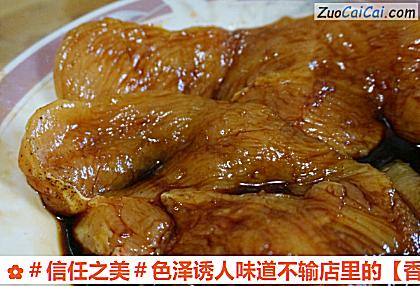 香酥鸡排做法第二步骤