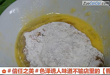 香酥鸡排做法第五步骤