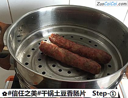 干锅土豆香肠片做法第一步骤