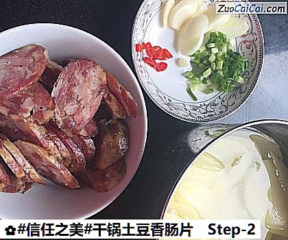 干锅土豆香肠片做法第二步骤