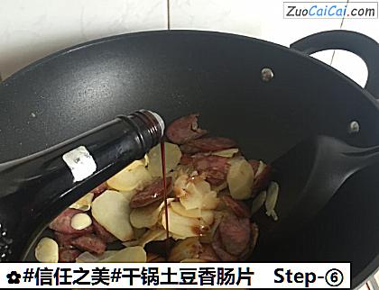 干锅土豆香肠片做法第六步骤