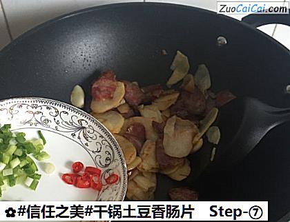 干锅土豆香肠片做法第七步骤