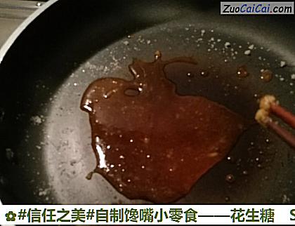 花生糖做法第七步骤