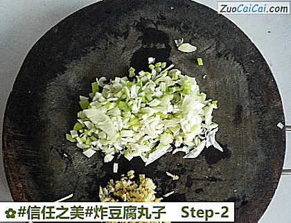炸豆腐丸子做法第二步骤