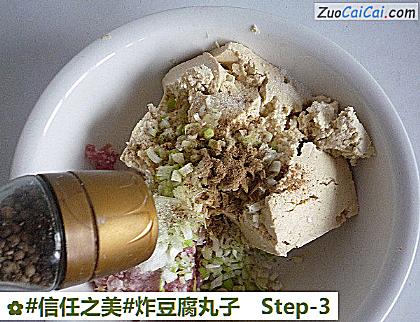 炸豆腐丸子做法第三步骤