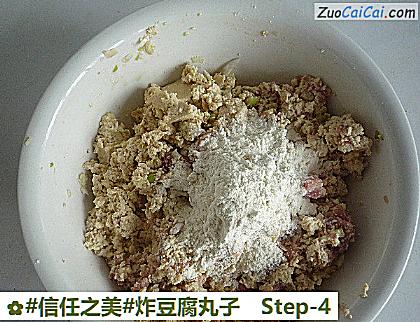 炸豆腐丸子做法第四步骤