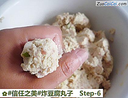 炸豆腐丸子做法第六步骤