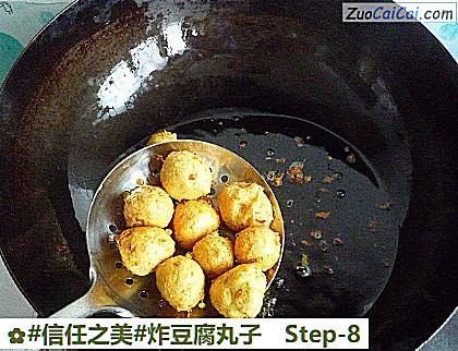 炸豆腐丸子做法第八步骤