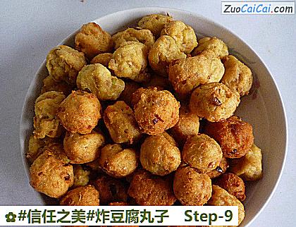 炸豆腐丸子做法第九步骤