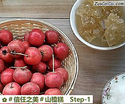 山楂糕做法第一步骤