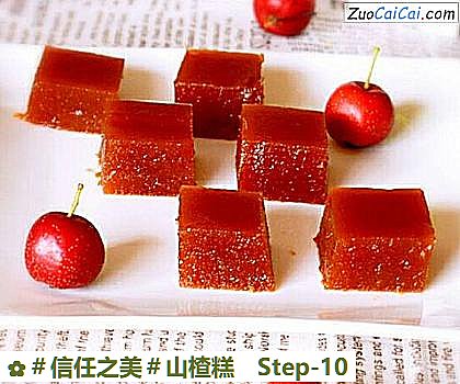 山楂糕做法第十步骤