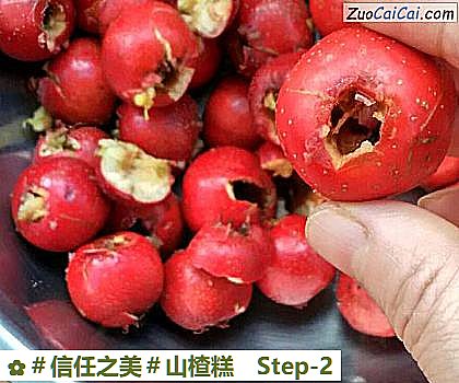 山楂糕做法第二步骤