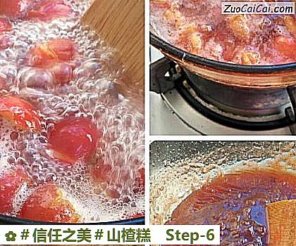 山楂糕做法第六步骤
